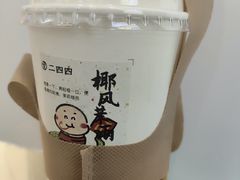 -李山山茶事(景枫店)