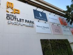 -三井奥特莱斯购物城(爵士之梦长岛店)