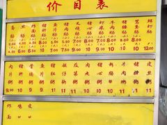 -源记肠粉(华贵路店)