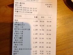 账单-莲池荟素食馆·12年老字号(光孝寺店)