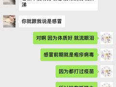 大家觉得好笑吗？！给我差评说猫很严重我给他好好的。现在也没有感冒发烧流鼻涕。但是有点泪痕我和她说了要重视还是有点炎症的。她说是我瞎掰-Bastet sally猫舍购宠(静安店)