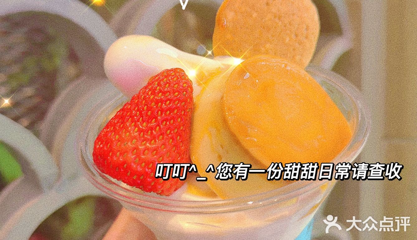 可可爱爱的日式和菓子冰淇淋