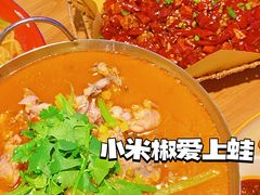 小米椒爱上蛙-先启半步颠小酒馆(白麓里店)