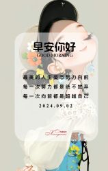 -香薇妮丝·定制减肥·身材管理