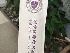 -清华大学-观畴园餐厅