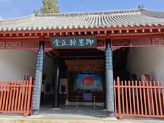 -即墨古城