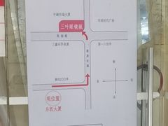 -三叶眼镜城(八佰伴店)