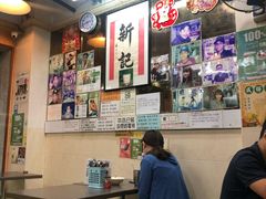 -新记餐厅(香槟大厦店)