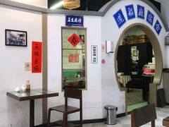 -十八家面馆(欧洲城店)