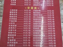 菜单-四川泸州豆花饭店