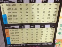价目表-星聚会KTV(苏州信投大厦店)