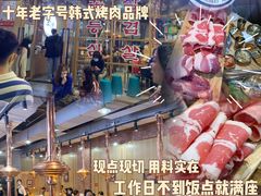 -金顺韩式烤肉·网红烤肉店(广利路店)