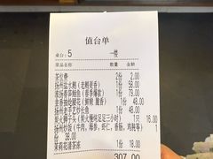 -打酱油·非遗淮扬菜(瘦西湖梅岭店)