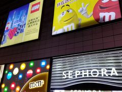 -m豆巧克力世界(上海世茂广场店)