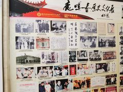 -鹿鸣春饭店(总店)