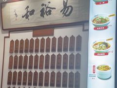 -易裕和·长沙米粉(友谊路店)