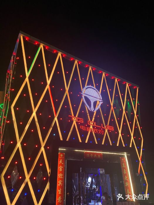 TG·ULTRA天宫酒吧(广州旗舰店)图片