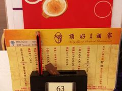 -顶好海鲜酒家
