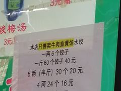 -回坊马二饺子馆