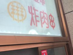 门面-北京稻香村(京港城生活广场店)