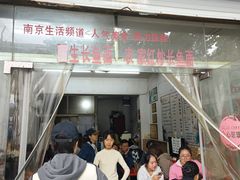 -三百碗宝应长鱼面(板仓街店)