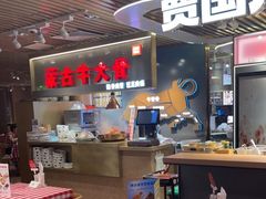 -西贝莜面村(当代商城店)