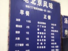 -增盛魁小吃店