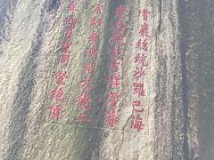 -乌山风景区