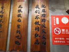 -李犟大爆鳝面·手工蟹黄包(湖滨西湖店)