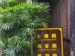 -峨眉山报国寺