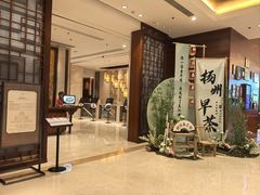 -扬州香格里拉·香宫中餐厅