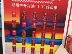 -郑州中升裕迪汽车销售服务有限公司