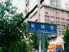 -桂萍特色牛筋牛杂(长堤街总店)