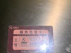 -华夏良子·足道SPA艾灸(金皇大厦店)