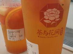 -茶与花间(太平洋森活天地店)