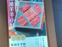 -南门四季铜锅涮肉(大屯·北苑店)