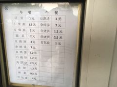 -李小老烧饼(常营民族家园店)