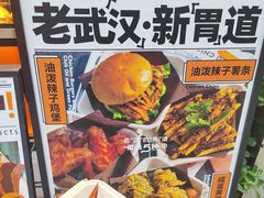 -前进5路汉堡炸鸡(昙华林店)