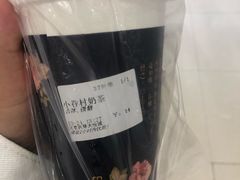 小眷村奶茶-厝内小眷村(西单大悦城店)