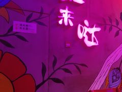 -蛙来哒(金沙洲万达店)