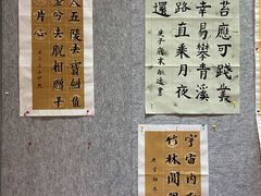 -秦汉胡同国学书院(川沙分馆)