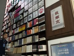 -新华书店(新街口旗舰店)