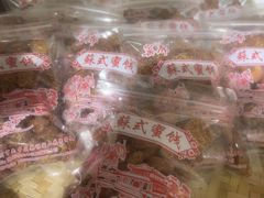 -苏州市吴中区光福窑上花果蜜饯厂