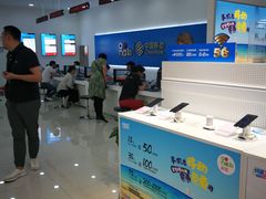-中国移动(天平路营业厅)