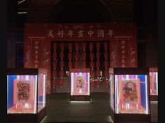 -1912街区