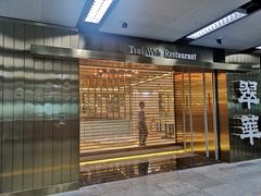 -连城·新天地(福华一路店)
