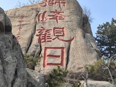 -崂山仰口游览区
