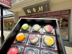 -稻香村(观前街店)