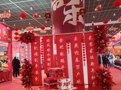 -天津梅江会展中心