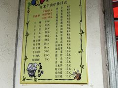 -九米羊肉炉(东渡店)